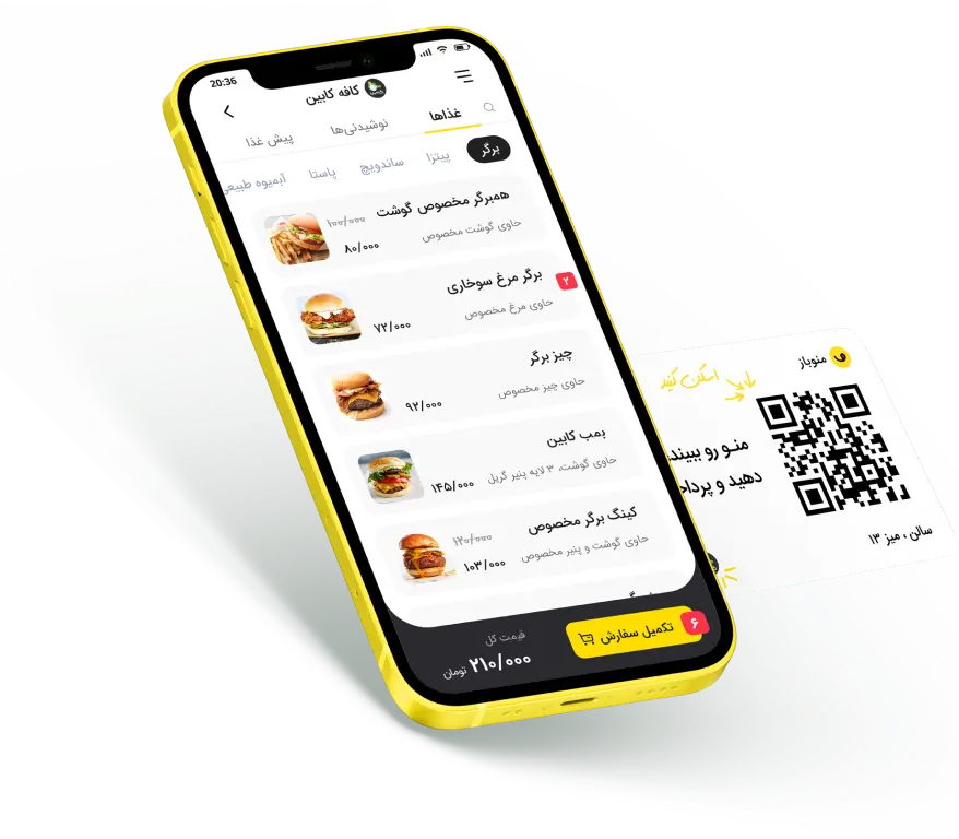 منوی دیجیتال موبایل